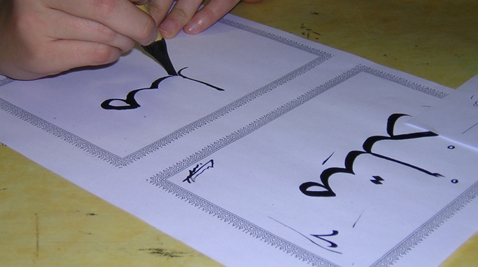 La calligraphie arabe (ado)